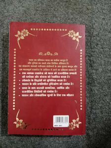 Constitution of India Book( hindi )