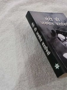 Manto Ki Anmol Kahaniyan Book hindi boo