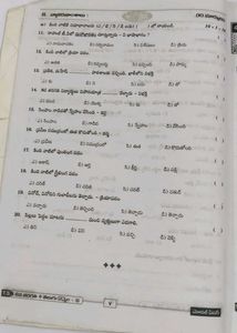 Class VIII Telugu Textbook new version