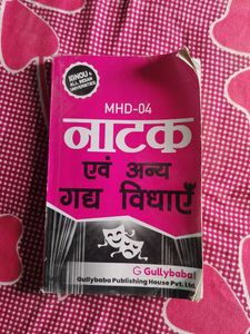IGNOU MHD-04 Naatk & Anya Gadya Vidhaen