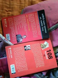 Collection of 3 Bengali Books
