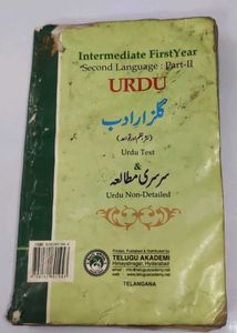 Intermediate Urdu Textbook