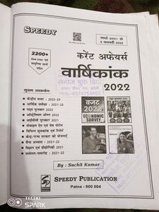 Current Affairs Speedy 2022