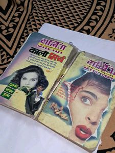 Vintage Hindi Pulp Fiction Book