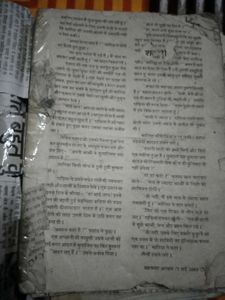 mahakata aanchal novel