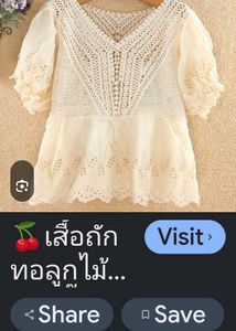 Boho Crochet Lace Top