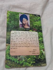 Baba Jitte Amr Katha Book