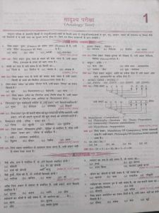 Lucent's Railway Reasoning Book
