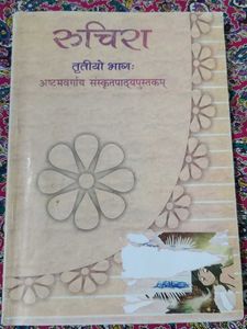 Ruchira Sanskrit Textbook - Part 3. For grade-8