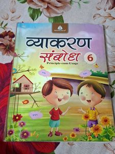 Madhubun Vyakaran Sambodh Class 6 Book