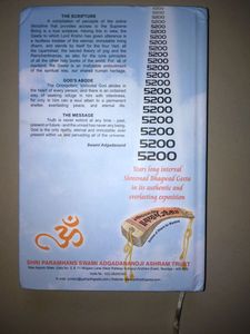 Bhagavad GEETA (English Version)