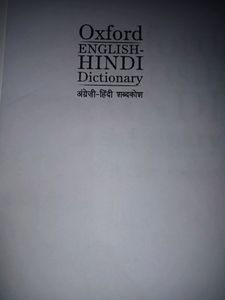 OXFORD - English - Hindi Dictionary