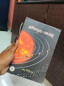 Bhugolasastram - Dani Charitra Book