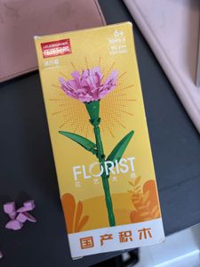 DIY Lego Flower - Carnation