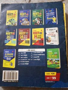 REET 14 Years Solved Papers