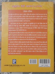 Modern Hindi Grammar and Composition Book