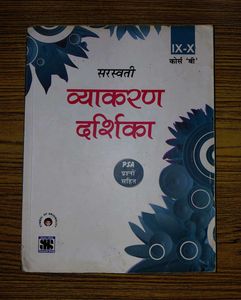 Saraswati Vyakaran Darshika Class 9-10