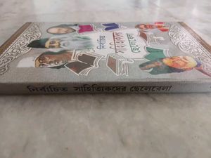 Nirbachito Sahityikder Chelebela - Bengali Book
