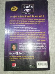 Rich Dad's The Business School Hindi Edition