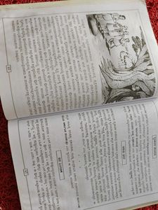 Kannada Textbook - 10th Grade