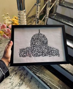 Framed Islamic Calligraphy Art