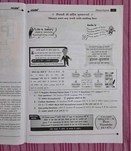 Allen Physics Express Book by BM Sir