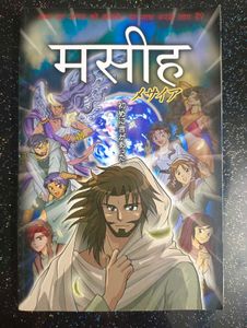 The Messiah Manga Comic Book