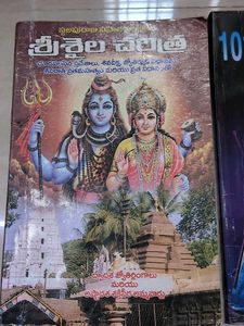 Collection of 5 Telugu Books