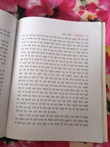 Frictional hindi book