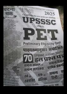 UPSSSC PET Exam Preparation Book