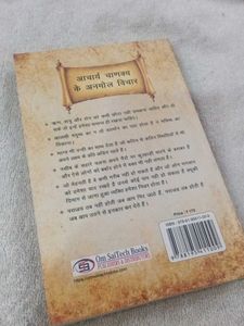 Chanakya Neeti hindi Book