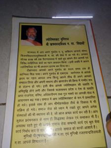 Inspirational Hindi Book