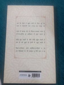 Ishqnama Book