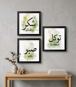 Acrylic glass Islamic Calligraphy Wall Art (Set of