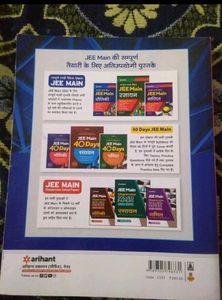 Test Drive Book For Jee Mains