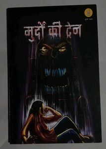 Collection of Vintage Indian Comic Books