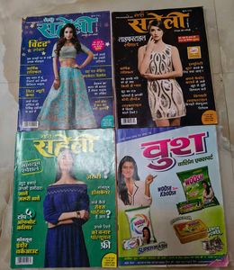 Meri Saheli Magazine Bundle