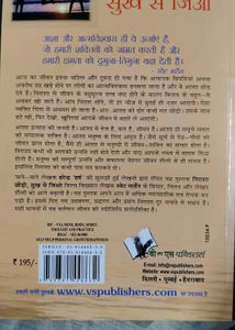 Nirasha Chhodo, Sukh Se Jiyo