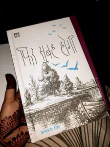 Phir Subah Hogi - Balwant Singh
