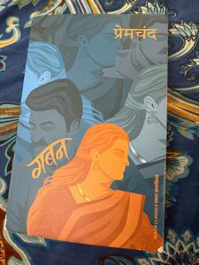 Gaban by Premchand - Classic Novel