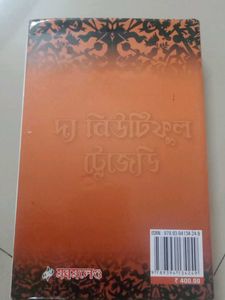 The Beautiful Tragedy Book