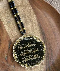 Islamic Car Hanger - Ayatul Kursi