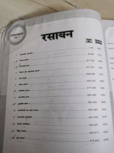 Old Compitition Books Chemistry Very Important Book For Concept Clear