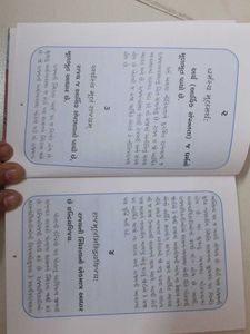 Chanakya Sutra Book