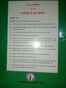 Abhivyakti Aur Madhyam - Hindi Textbook