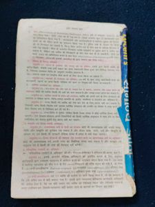 Lucent's General Knowledge Book