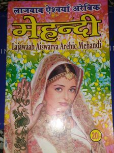 Samsung Indian Microwave Cooking Book and Mehendi