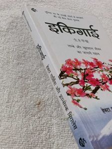 Ikigai Hindi Book