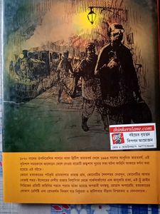 Lost &amp; Found Thriller Novel