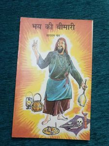 Bamba and the Apple Tree&amp; hindi nbt books (set of